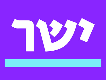 לוגו מפלגת ישר.jpg